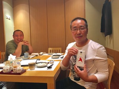 朱彦来和带实用拳法标识的手机