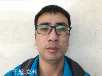 王超-郑州