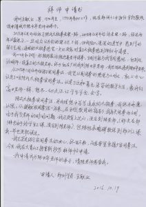 王献让拜师贴