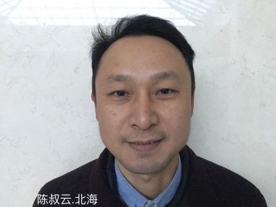 陈叔云-北海