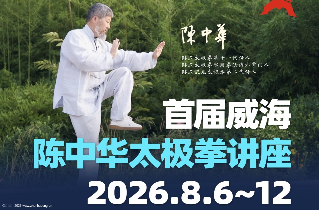 首届威海2026